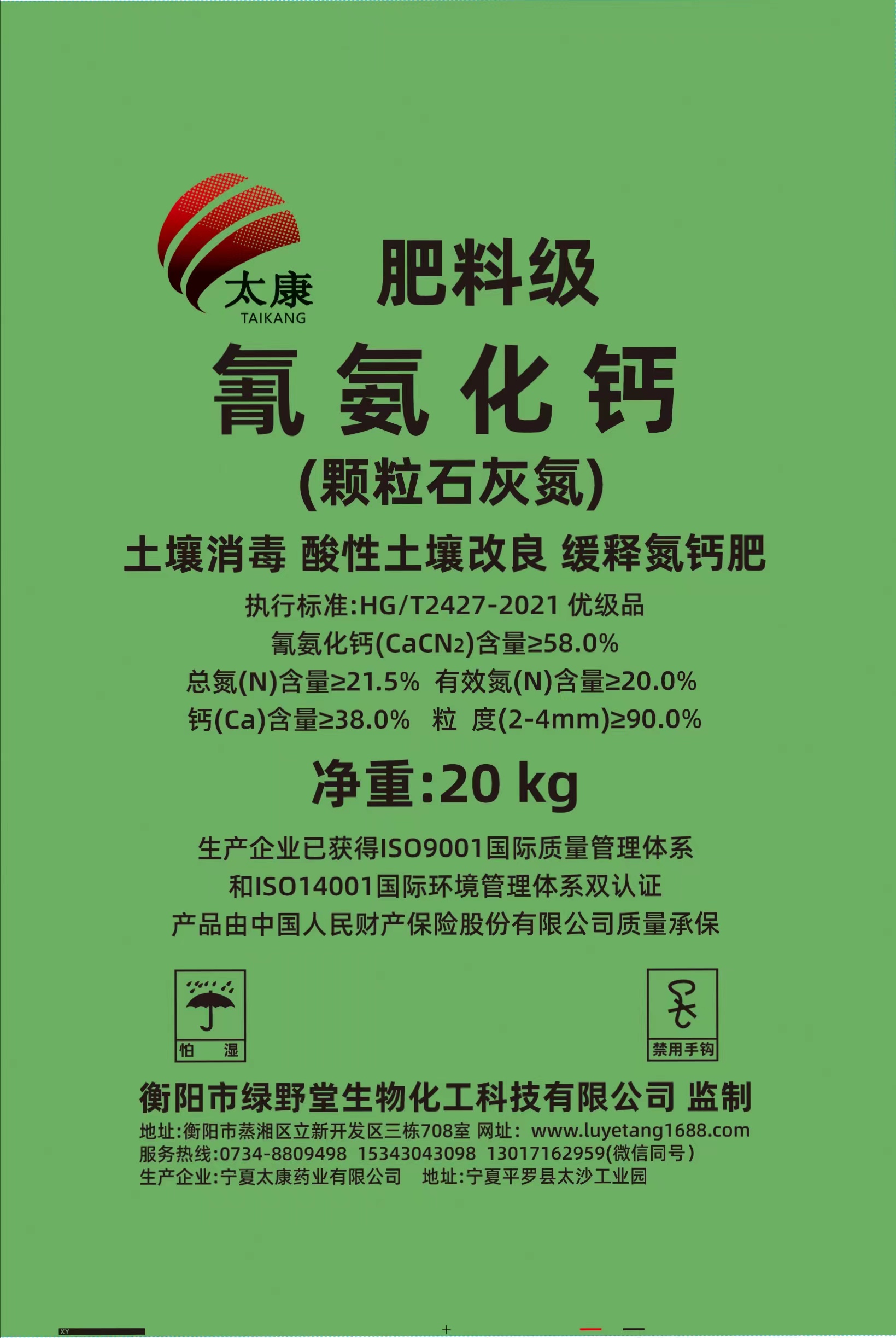 氰氨化鈣土壤消毒改良劑(石灰氮土壤消毒改良劑，顆粒劑，58%，農業(yè)級)