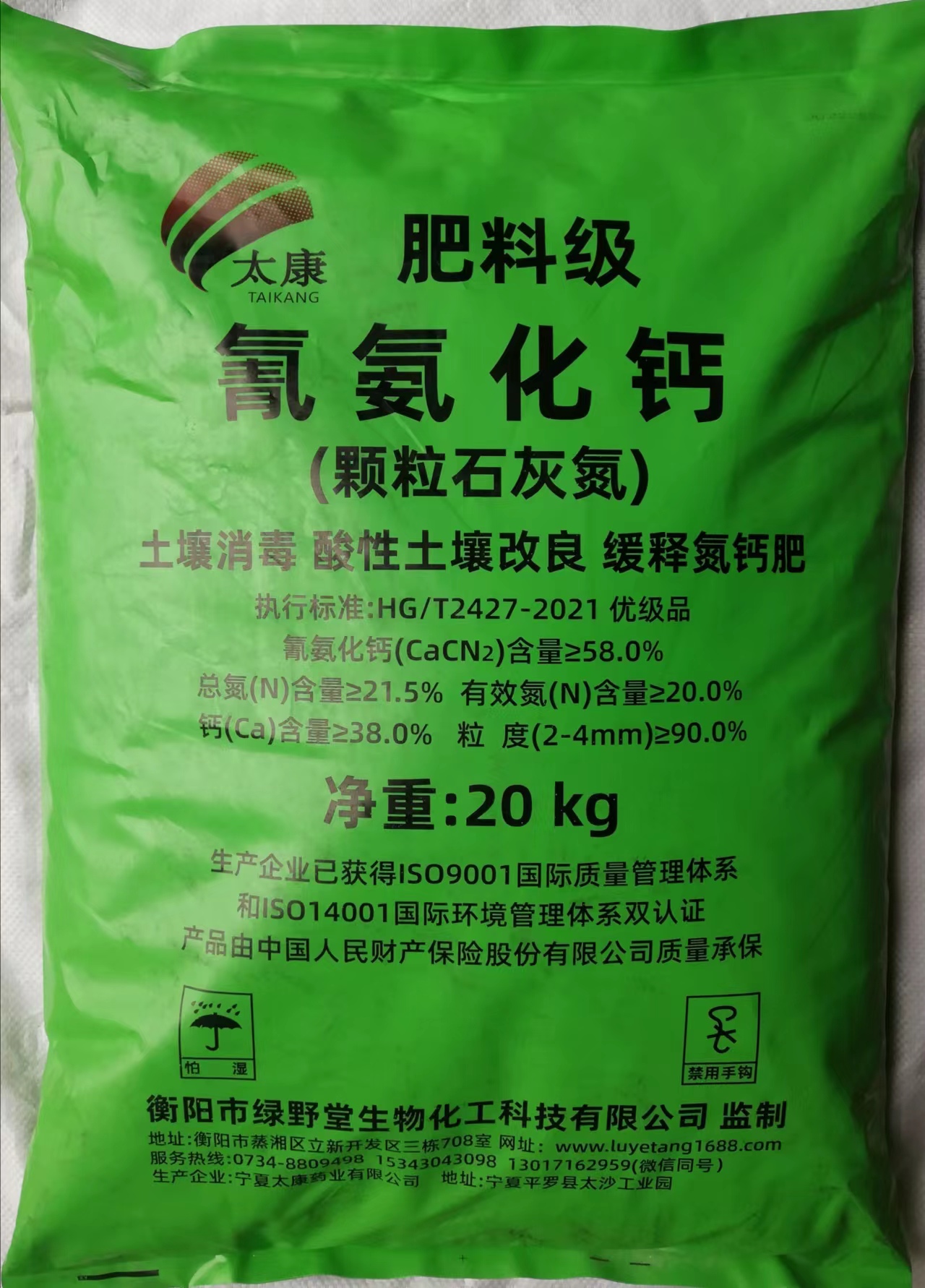 肥料級(jí)氰氨化鈣土壤消毒改良劑，土壤消毒、緩釋氮鈣營(yíng)養(yǎng)、肥料增效、土壤改良四效合一